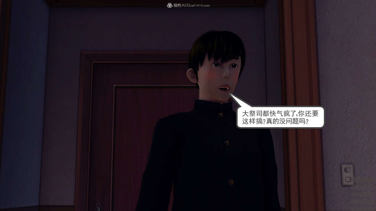 《[3D]降魔傳》漫画 第113話