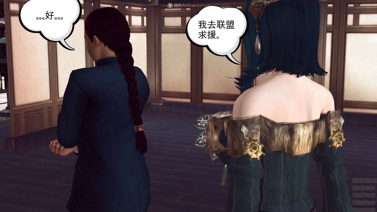 《[3D]降魔傳》漫画 第113話