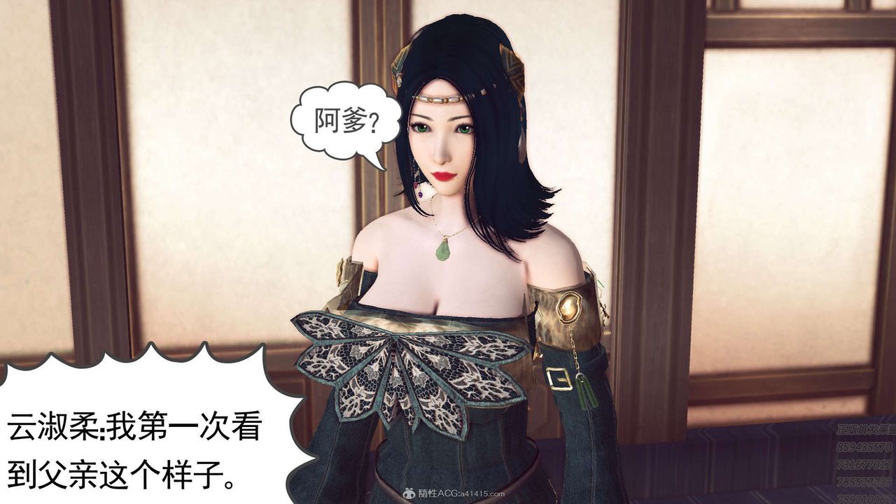 《[3D]降魔傳》漫画 第113話
