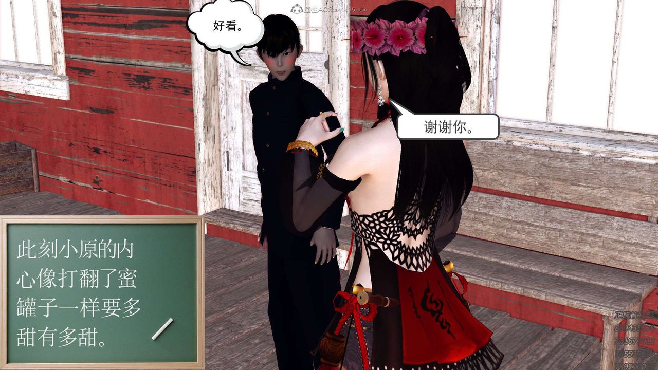 《[3D]降魔傳》漫画 第113話