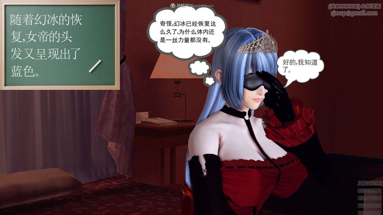 《[3D]降魔傳》漫画 第113話