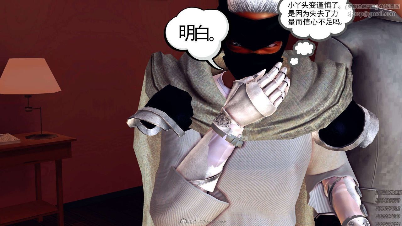 《[3D]降魔傳》漫画 第113話