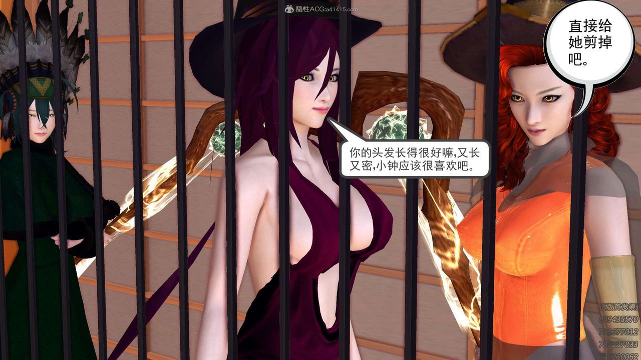 《[3D]降魔傳》漫画 第113話