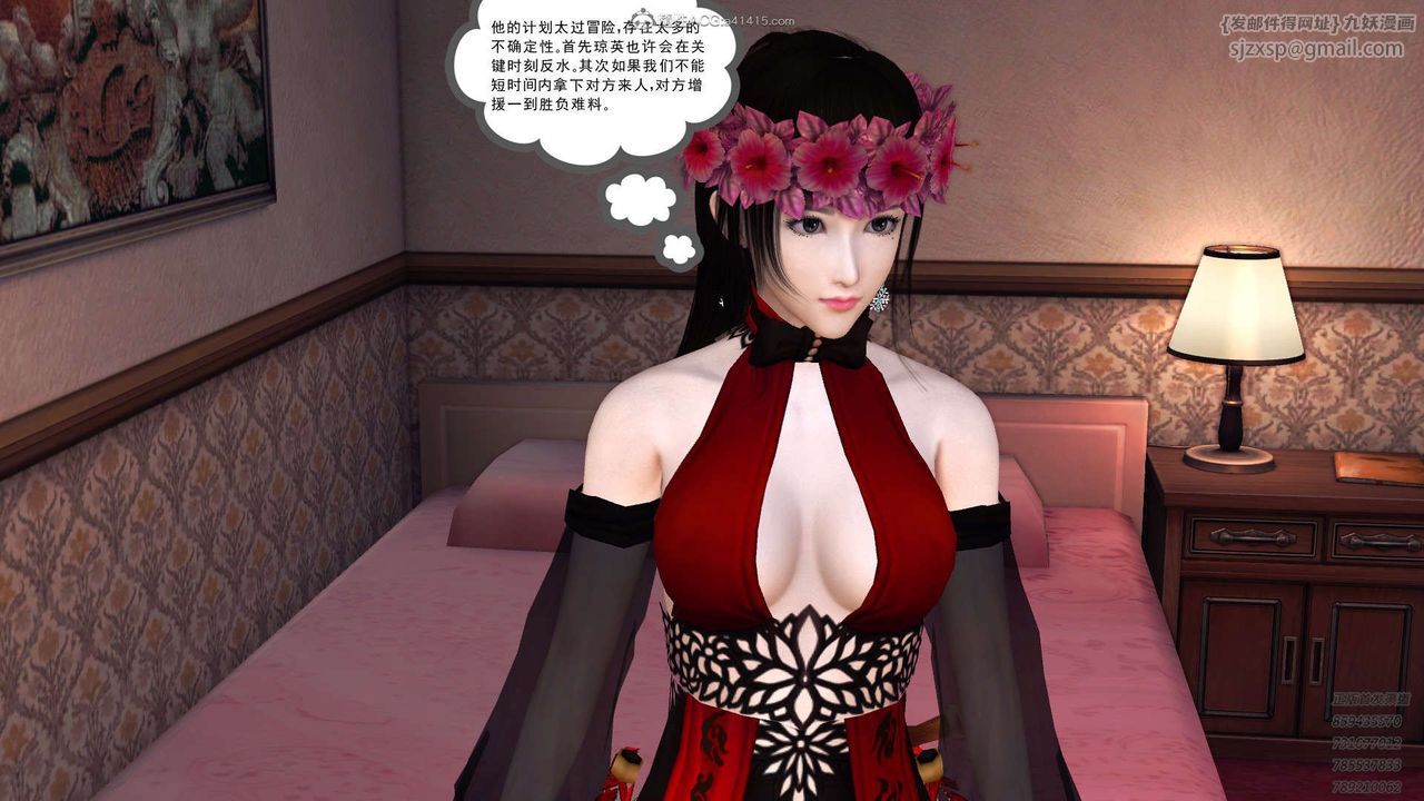 《[3D]降魔傳》漫画 第114話