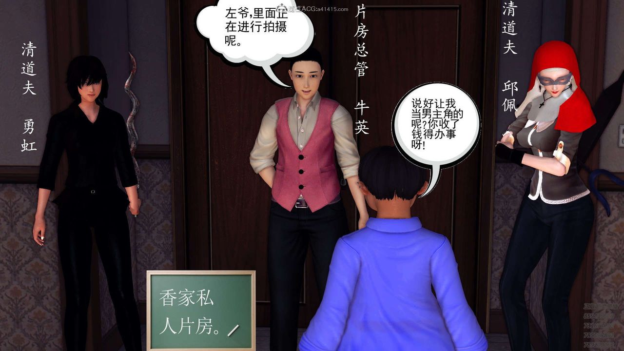 《[3D]降魔傳》漫画 第114話