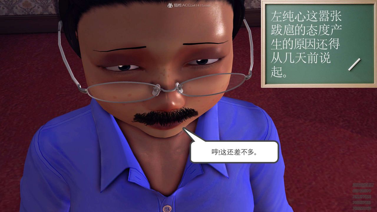 《[3D]降魔傳》漫画 第114話