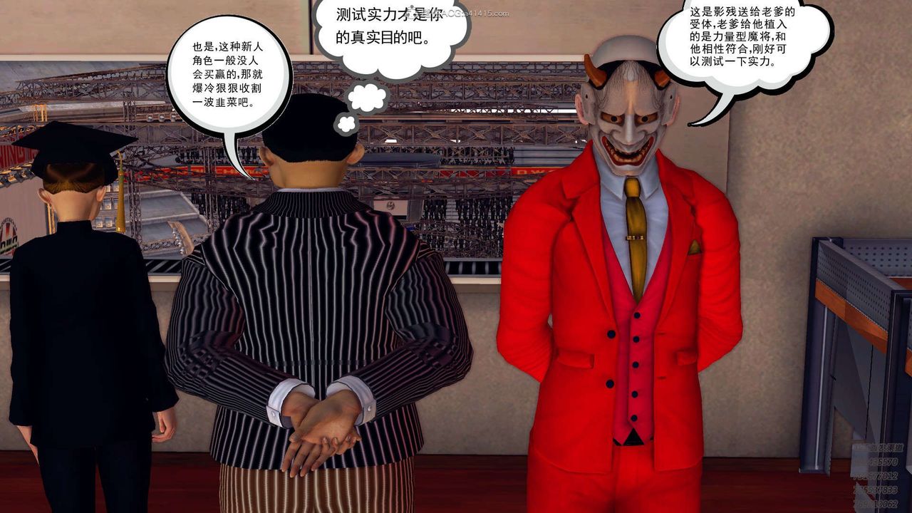 《[3D]降魔傳》漫画 第114話
