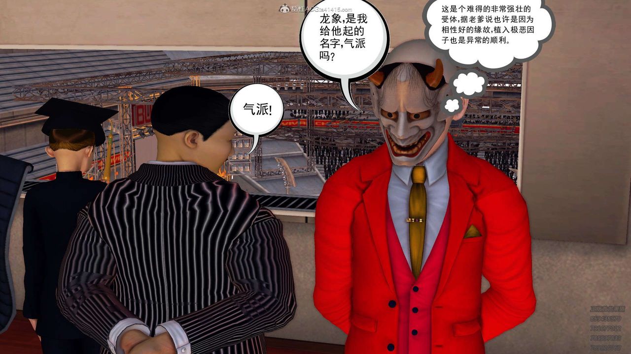 《[3D]降魔傳》漫画 第114話