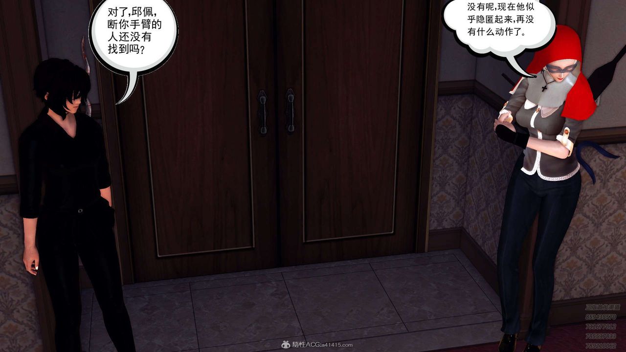 《[3D]降魔傳》漫画 第114話