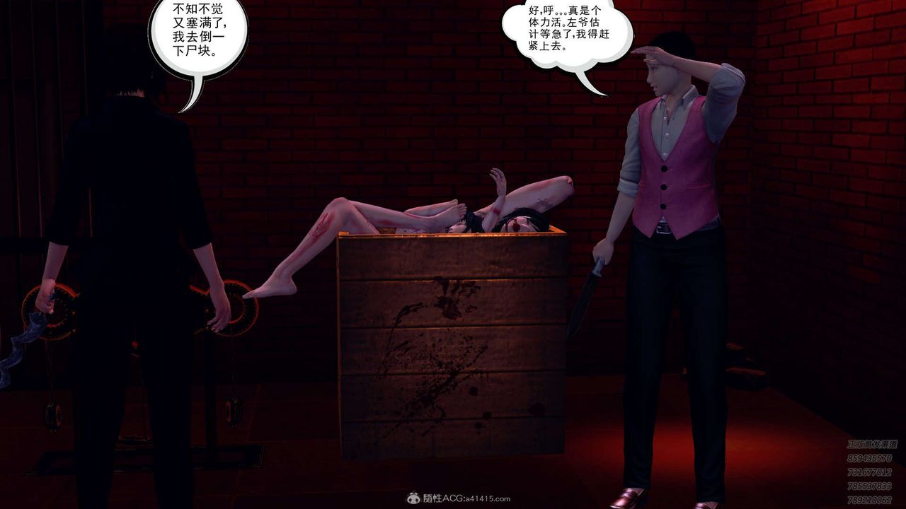 《[3D]降魔傳》漫画 第114話