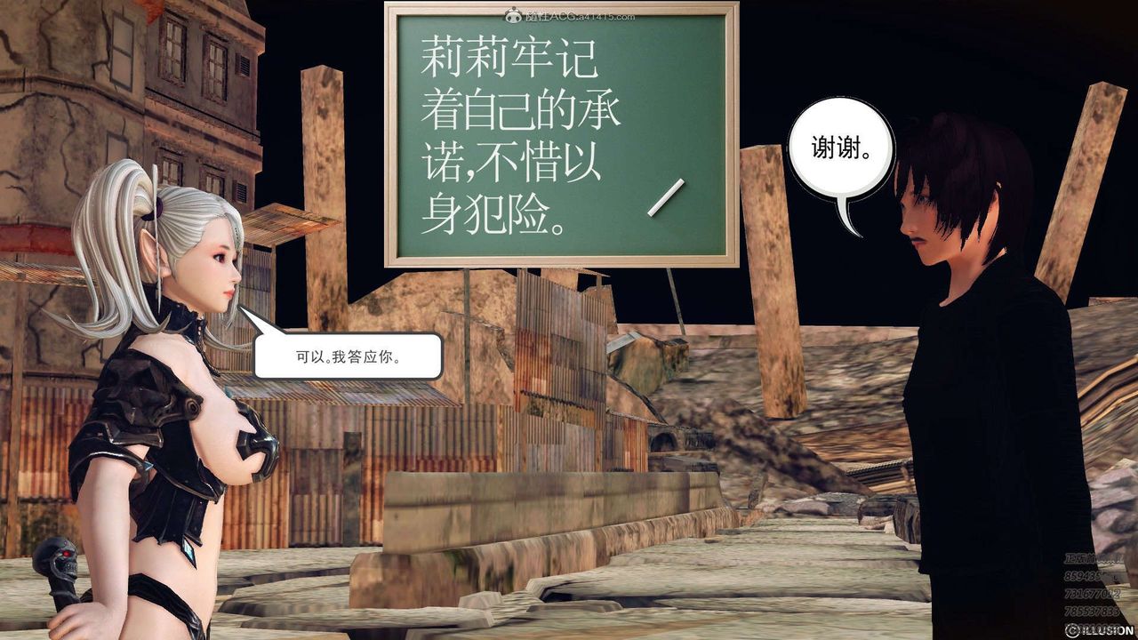 《[3D]降魔傳》漫画 第114話
