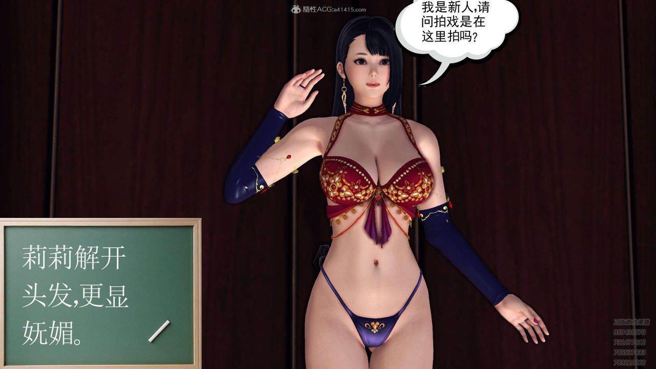 《[3D]降魔傳》漫画 第114話