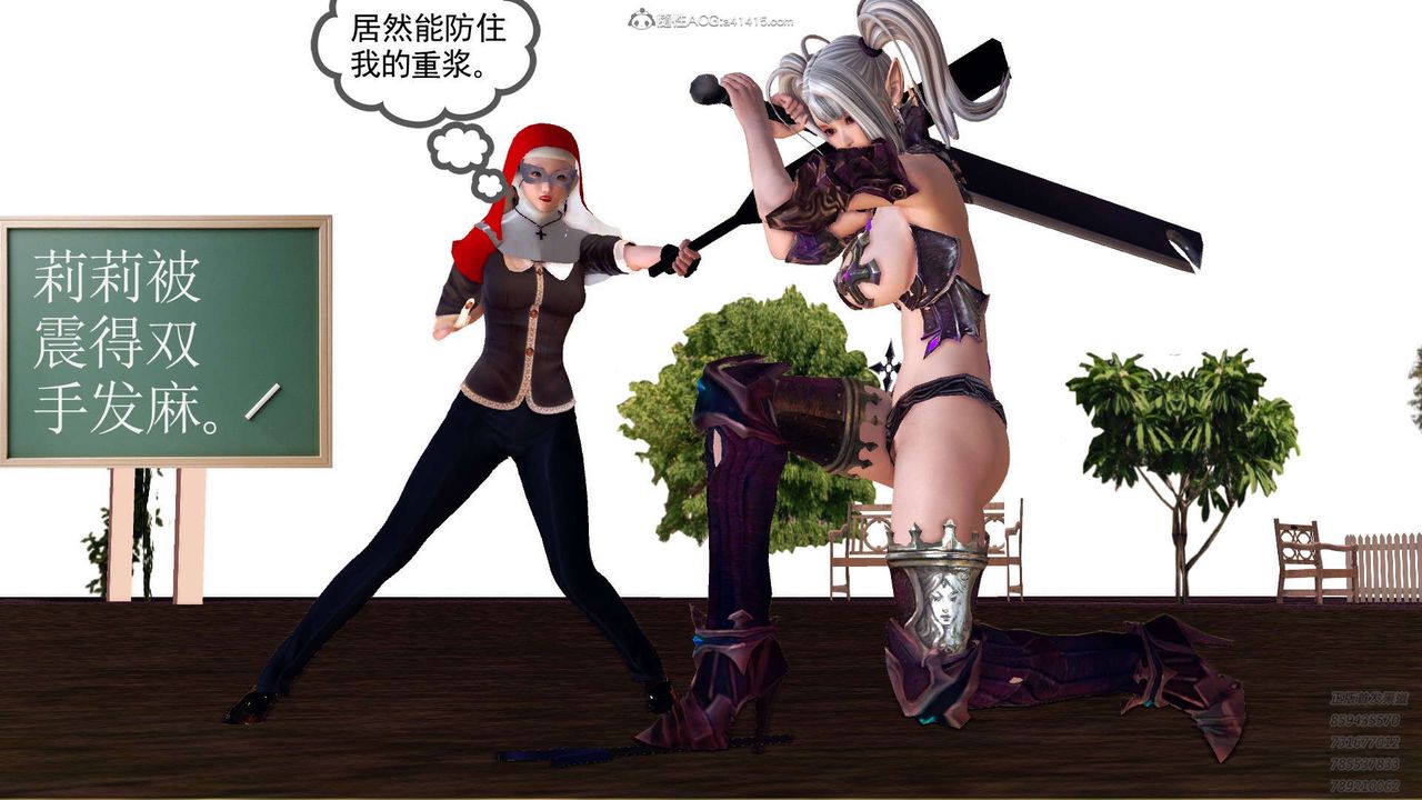 《[3D]降魔傳》漫画 第114話