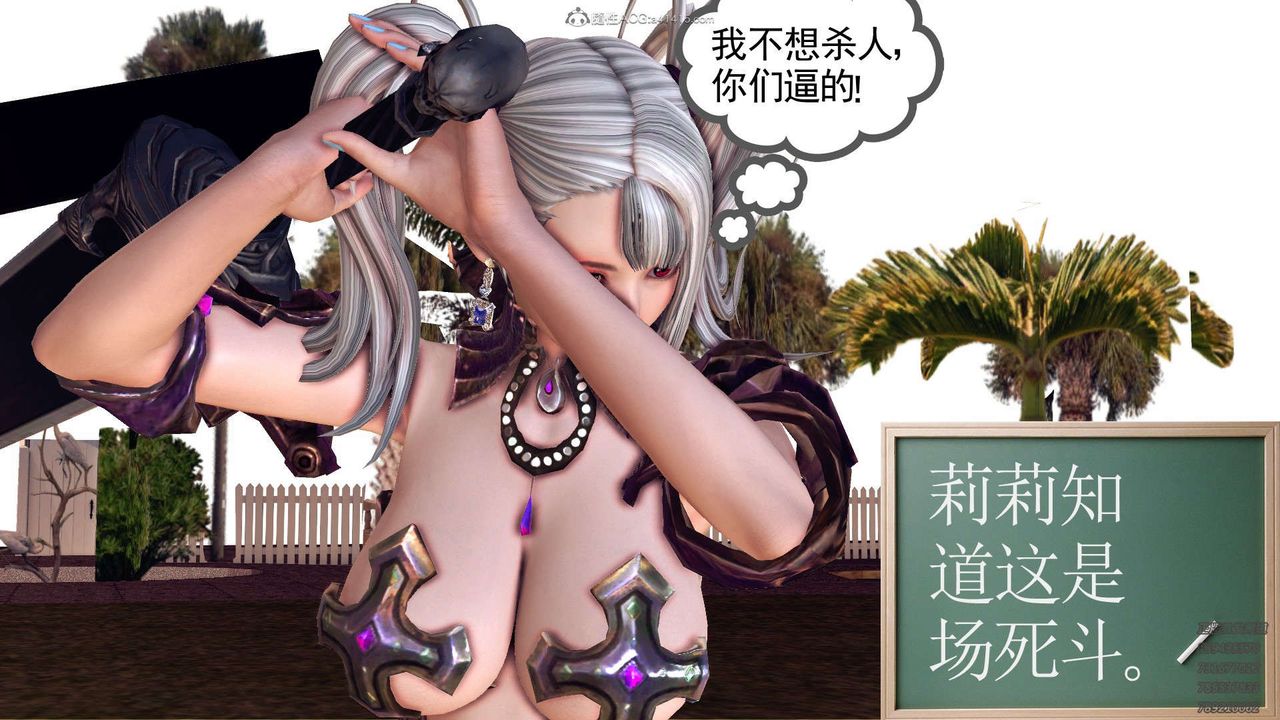 《[3D]降魔傳》漫画 第114話