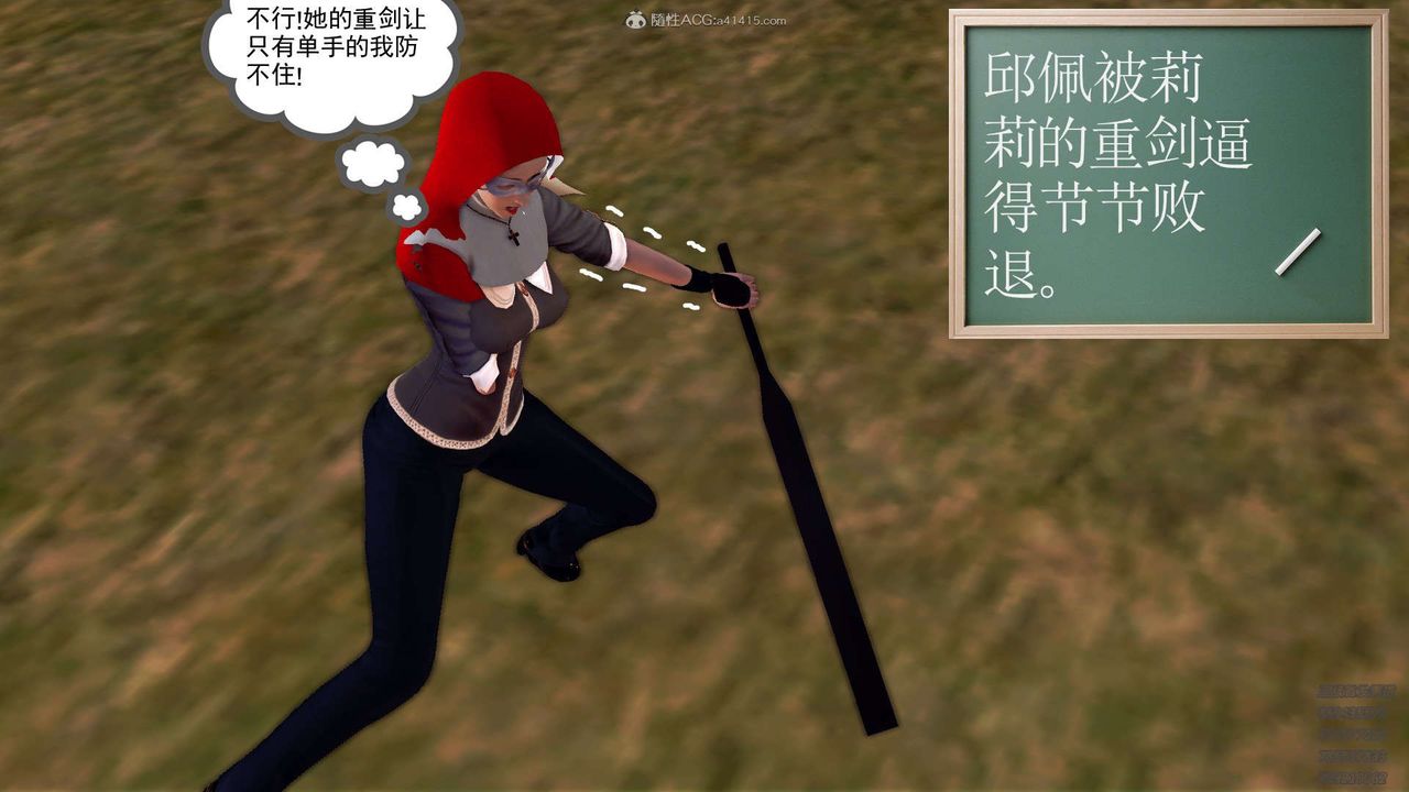 《[3D]降魔傳》漫画 第114話