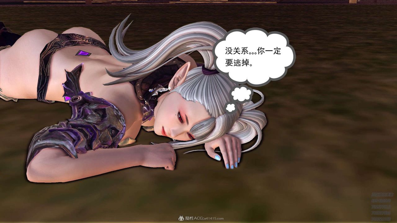 《[3D]降魔傳》漫画 第114話