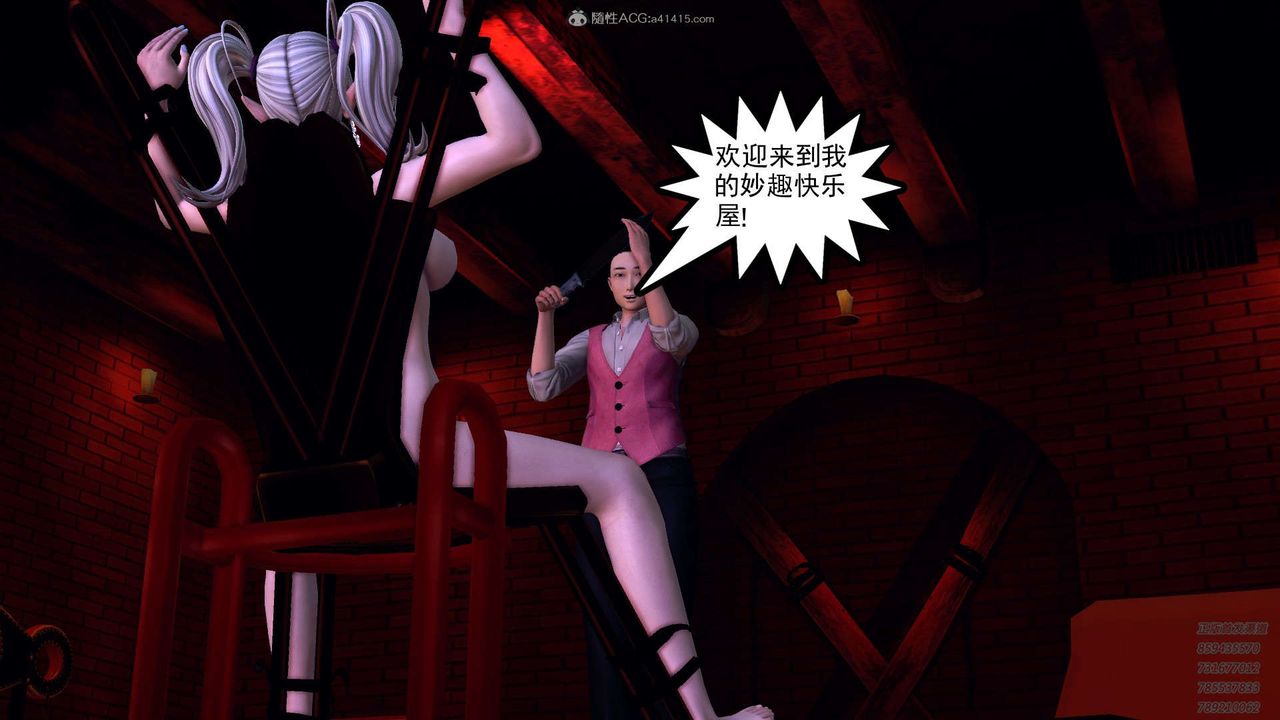 《[3D]降魔傳》漫画 第114話