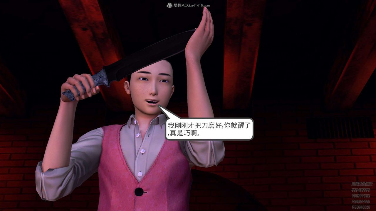 《[3D]降魔傳》漫画 第114話
