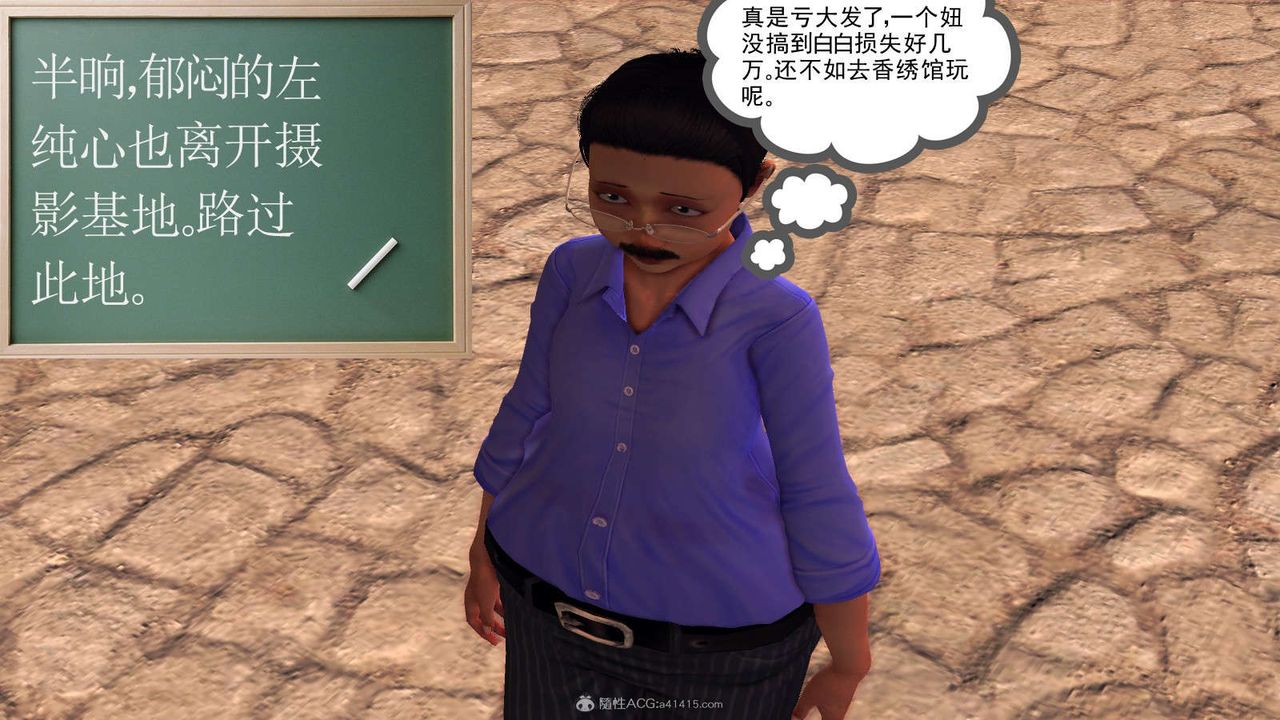 《[3D]降魔傳》漫画 第115話