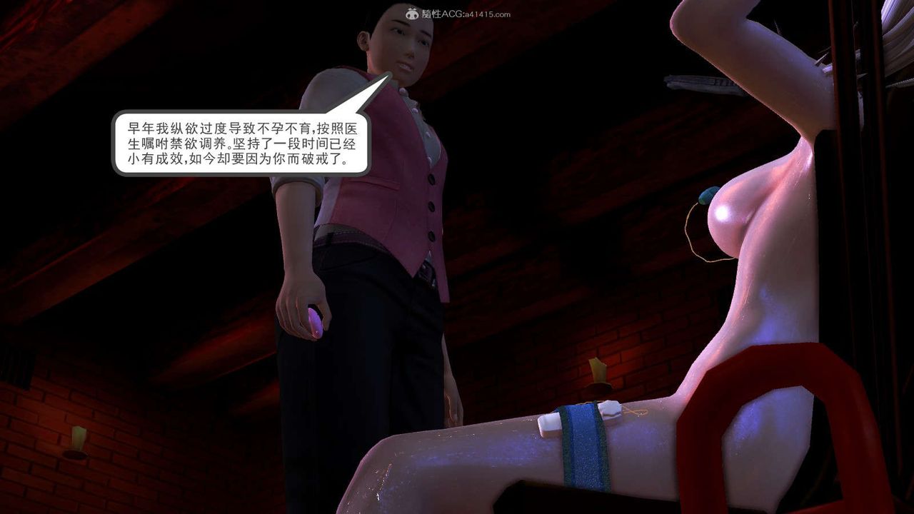 《[3D]降魔傳》漫画 第115話