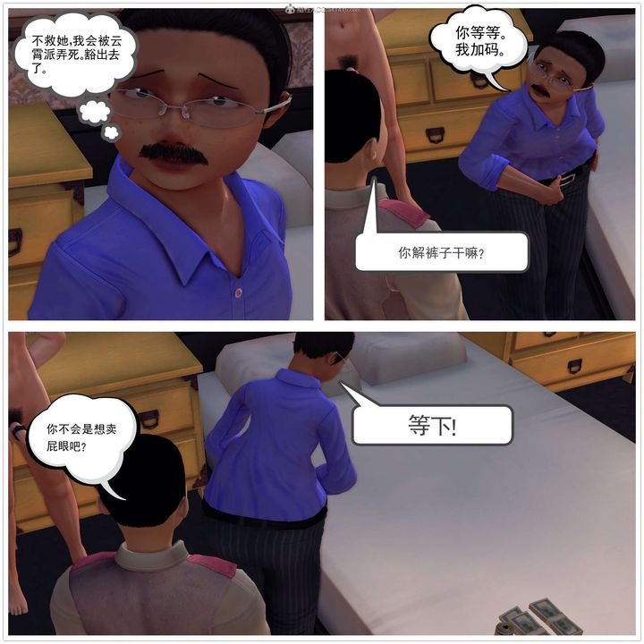 《[3D]降魔傳》漫画 第115話