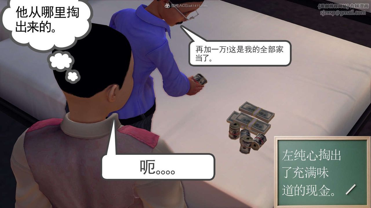 《[3D]降魔傳》漫画 第115話