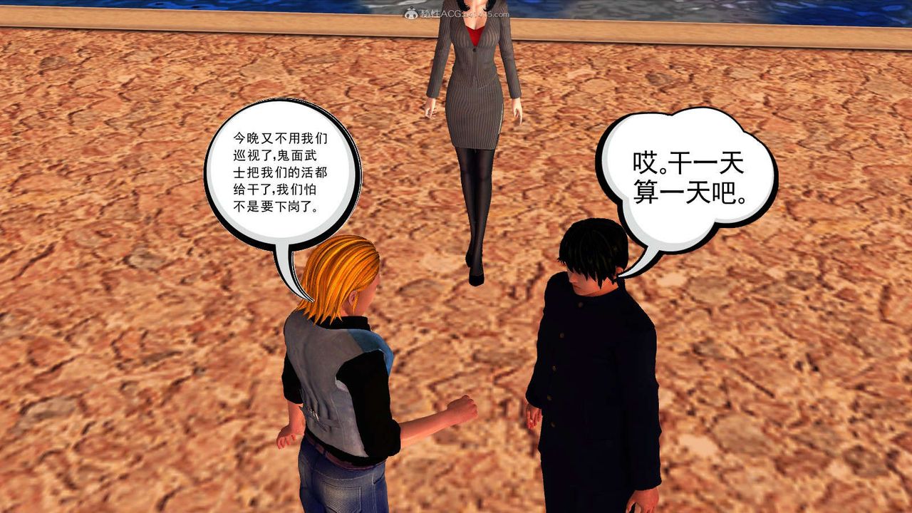 《[3D]降魔傳》漫画 第115話