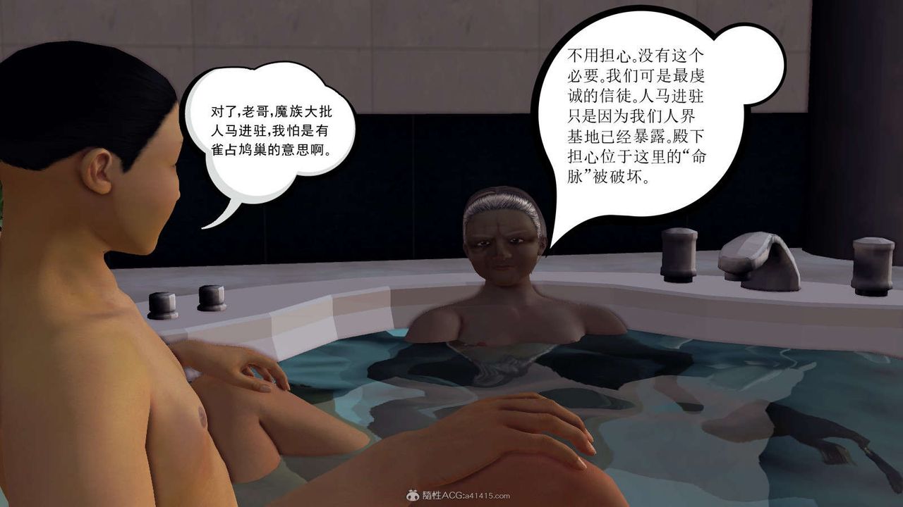 《[3D]降魔傳》漫画 第115話