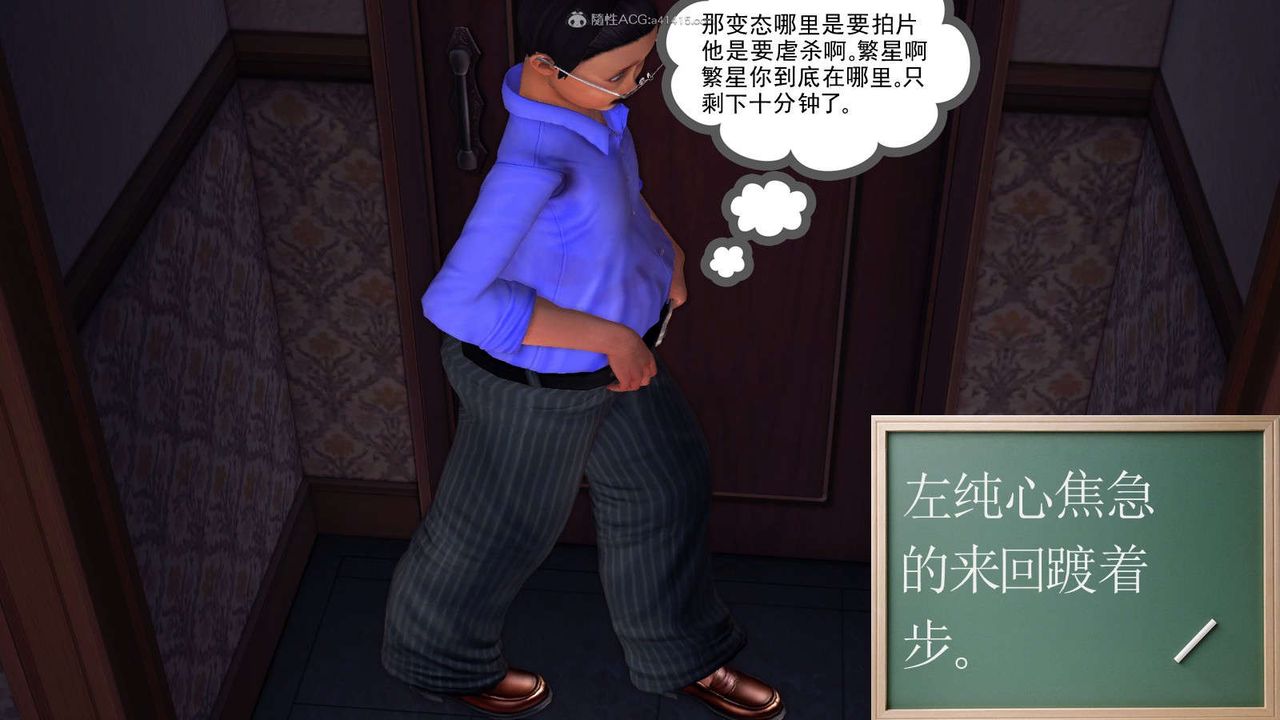 《[3D]降魔傳》漫画 第115話