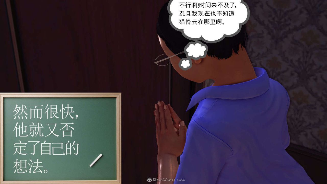 《[3D]降魔傳》漫画 第116話