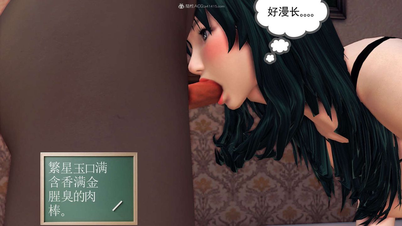《[3D]降魔傳》漫画 第116話