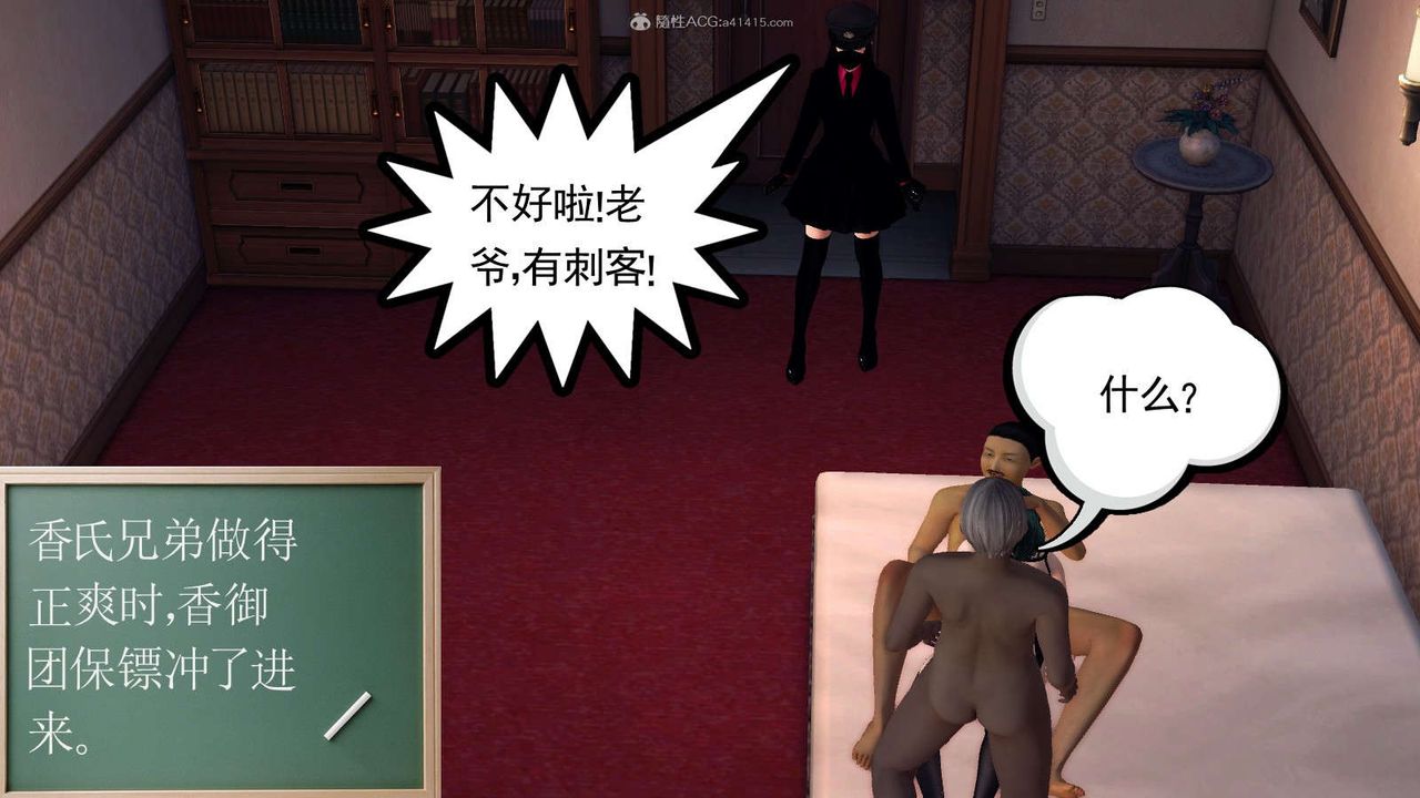 《[3D]降魔傳》漫画 第116話