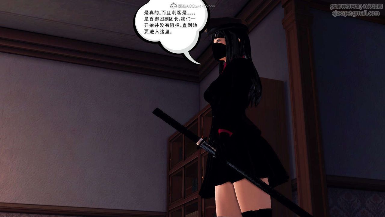 《[3D]降魔傳》漫画 第116話