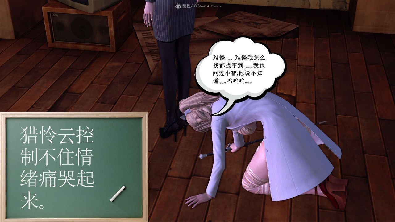 《[3D]降魔傳》漫画 第116話