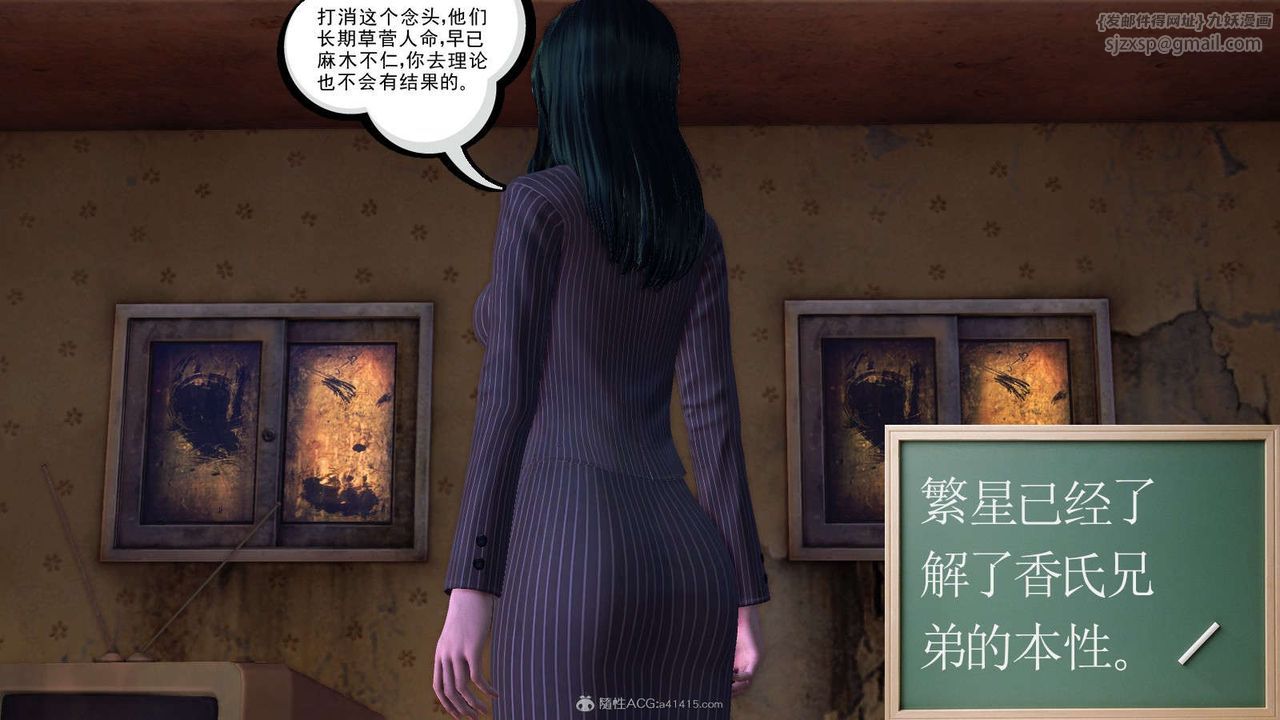 《[3D]降魔傳》漫画 第116話
