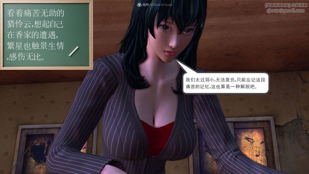 《[3D]降魔傳》漫画 第116話