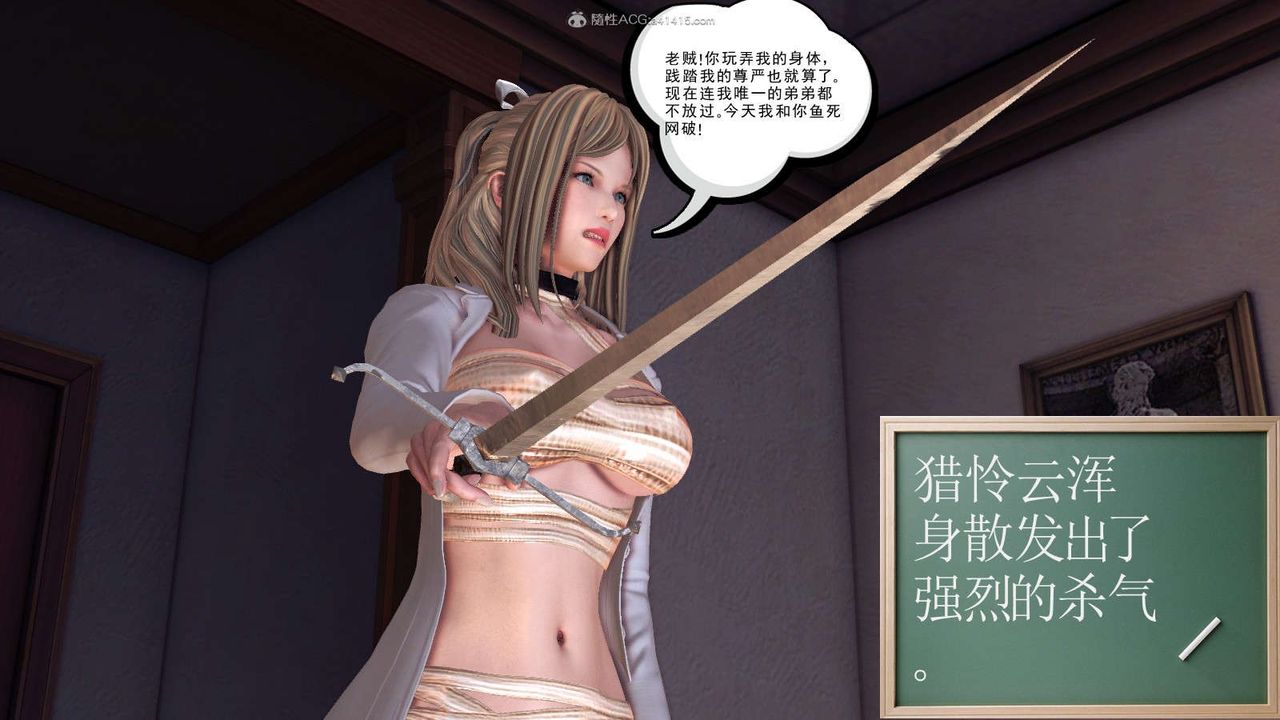 《[3D]降魔傳》漫画 第116話