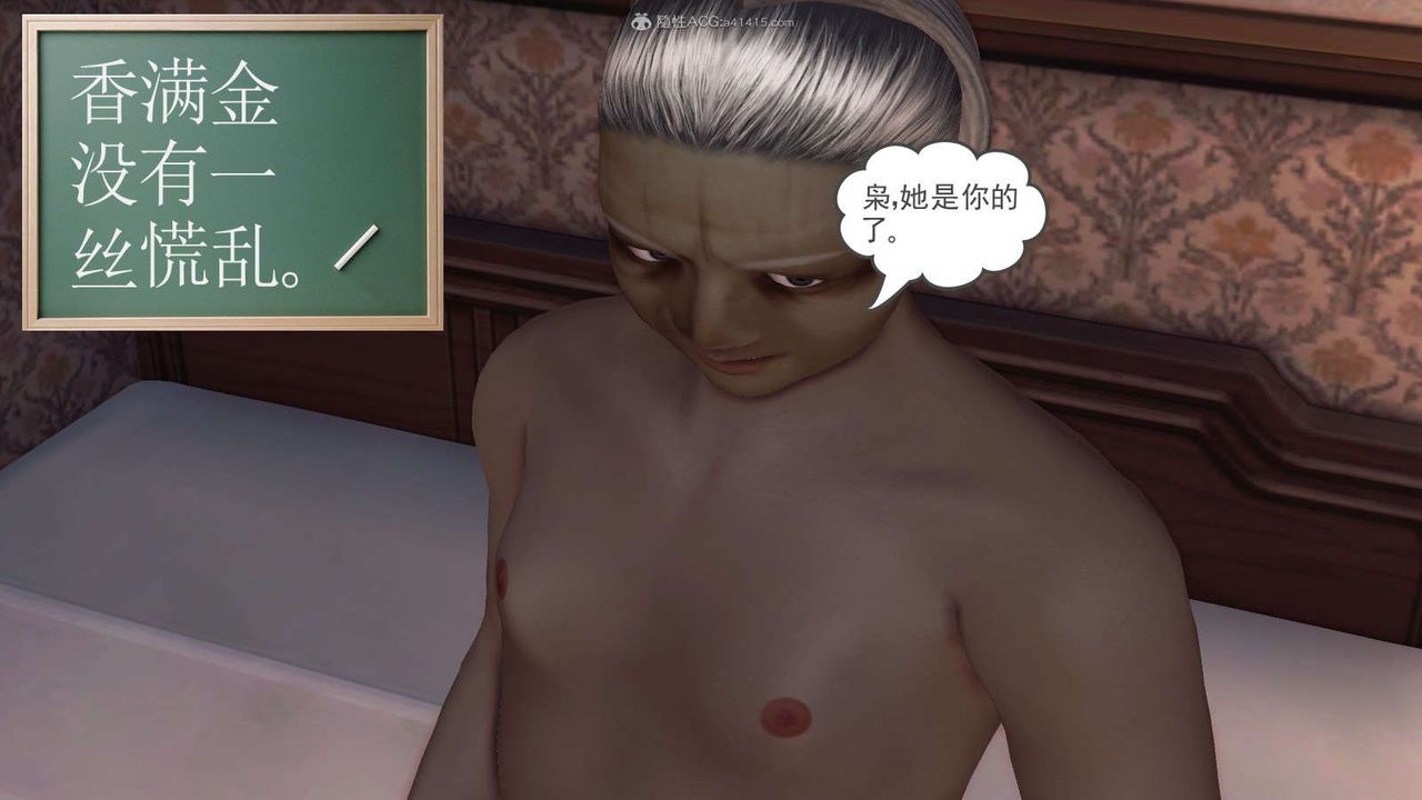 《[3D]降魔傳》漫画 第116話