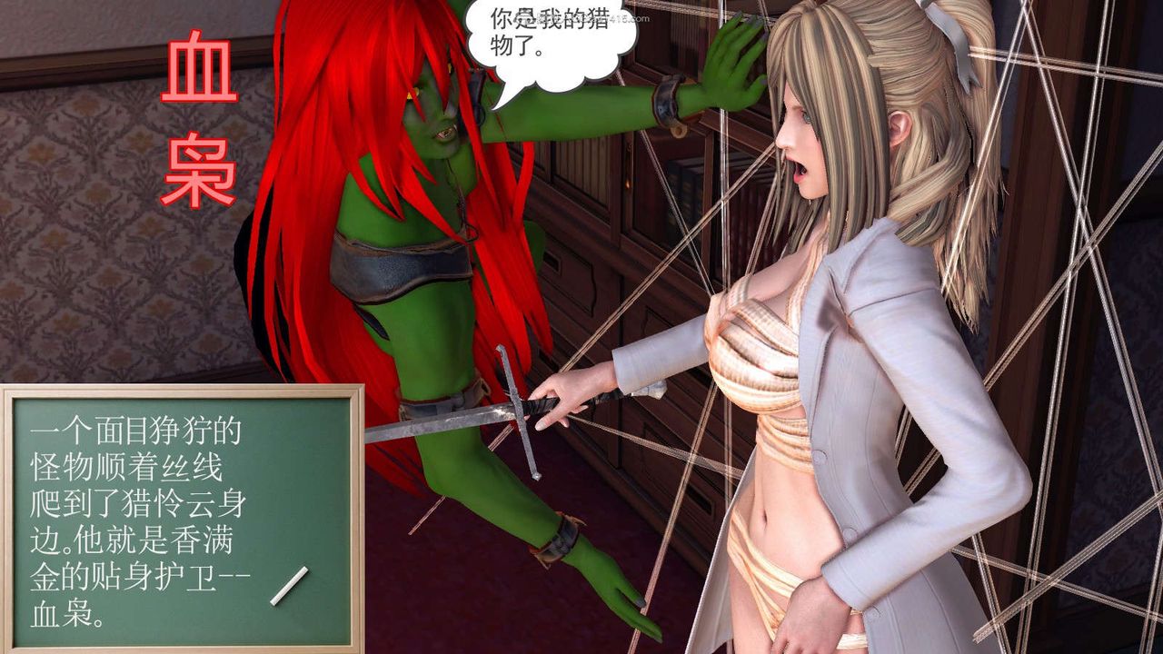 《[3D]降魔傳》漫画 第116話