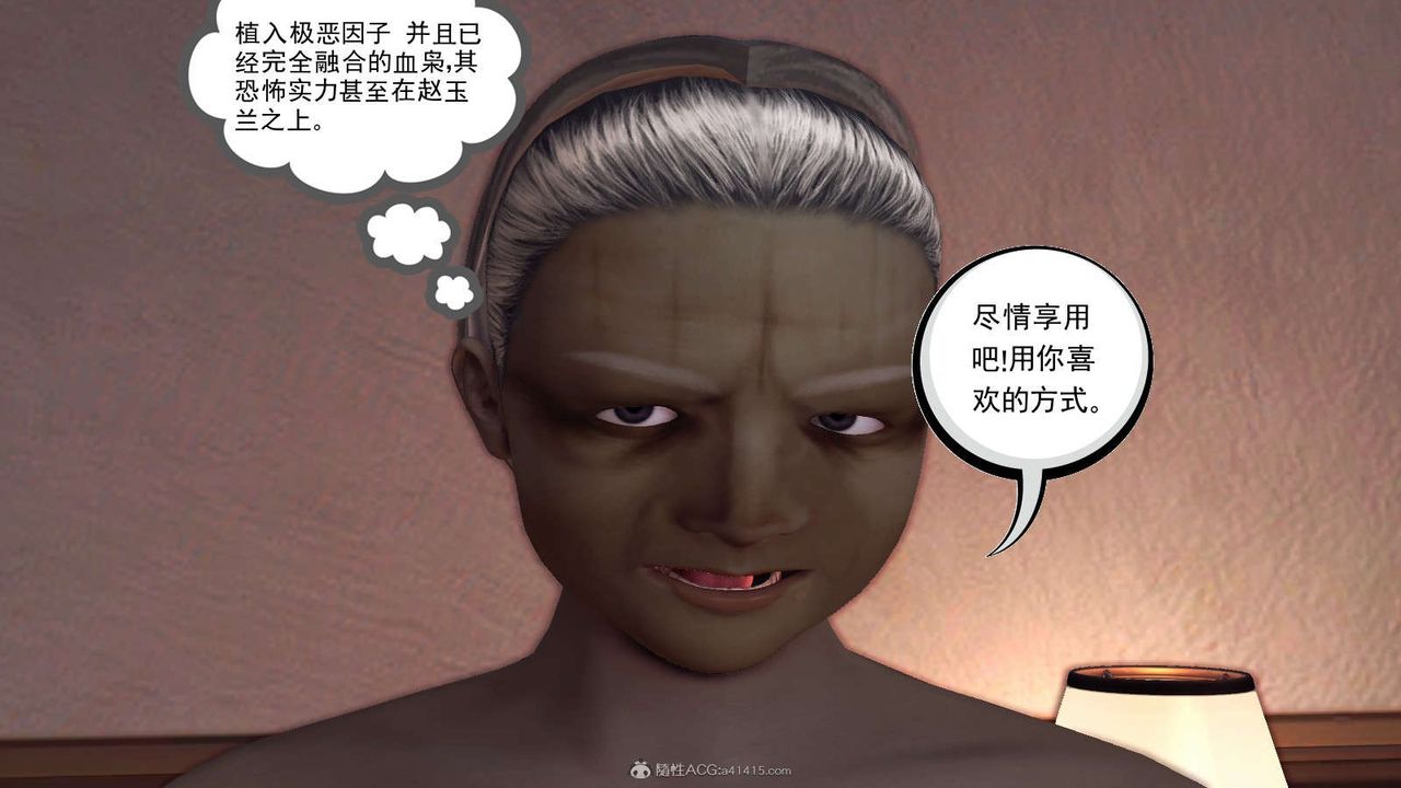 《[3D]降魔傳》漫画 第116話