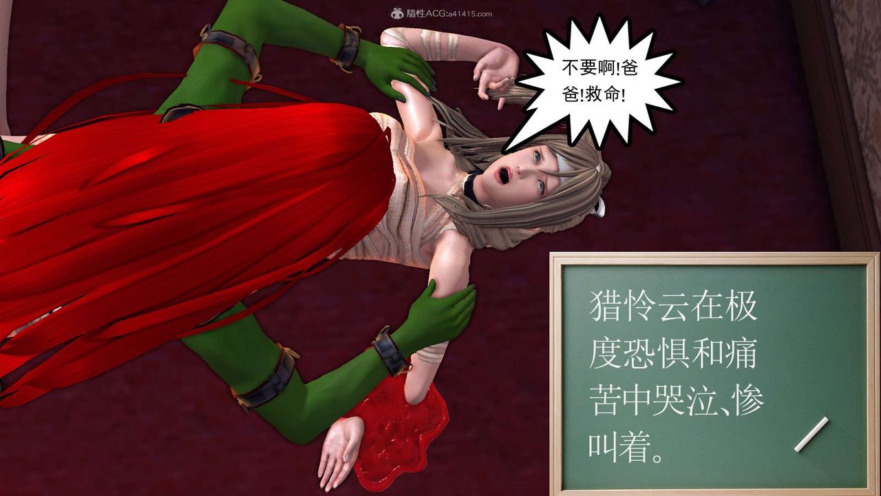 《[3D]降魔傳》漫画 第116話