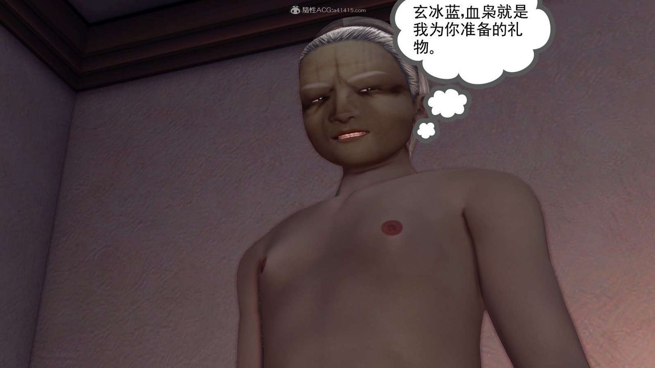 《[3D]降魔傳》漫画 第116話