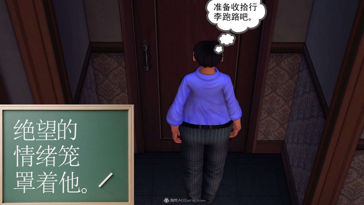 《[3D]降魔傳》漫画 第116話