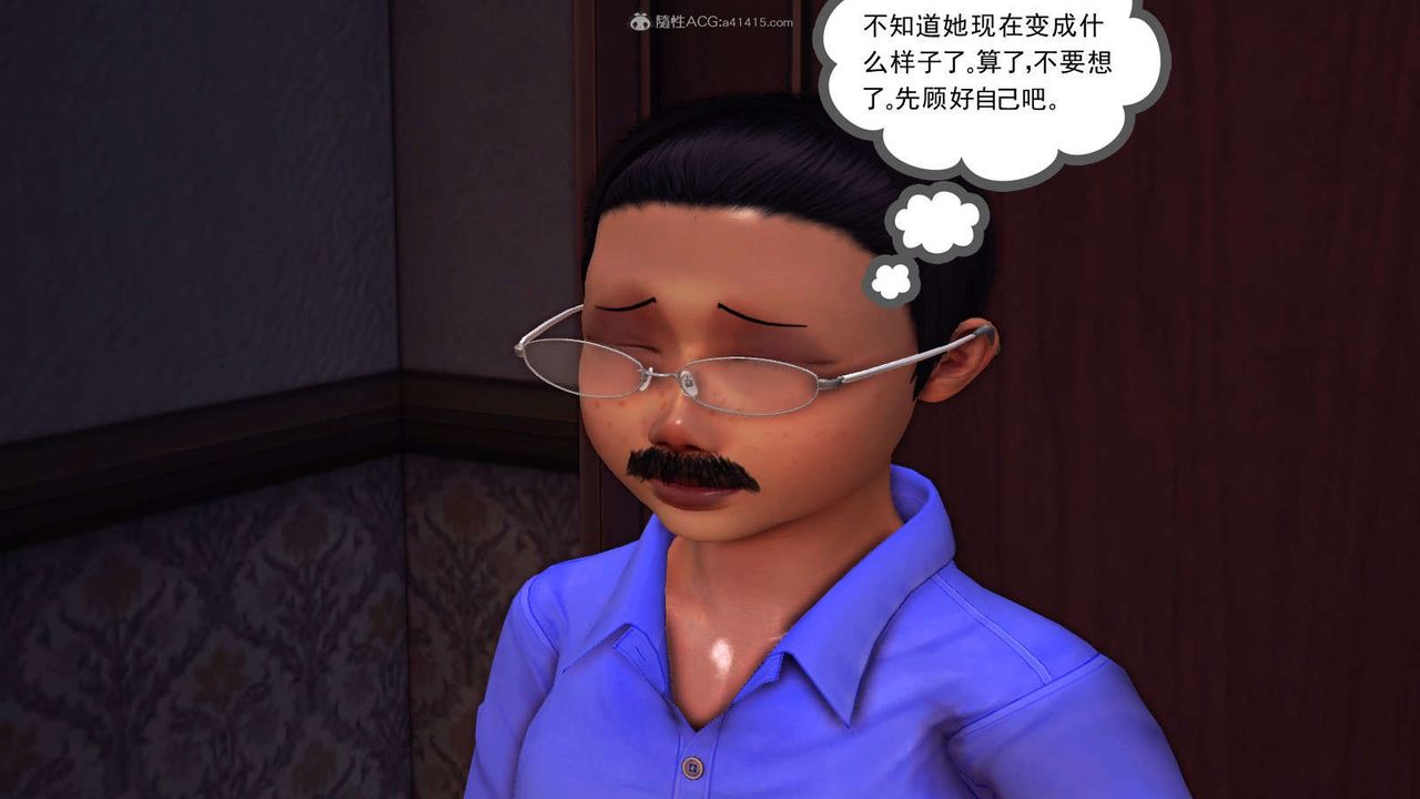 《[3D]降魔傳》漫画 第116話