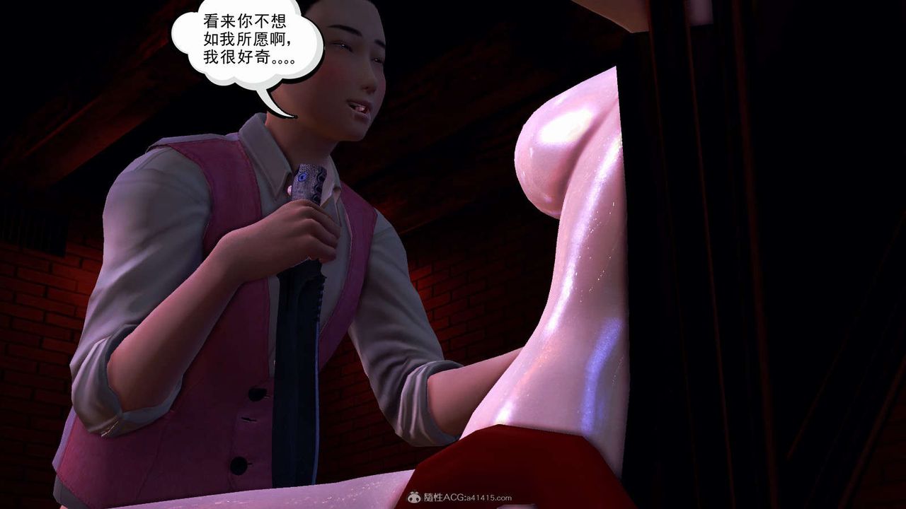 《[3D]降魔傳》漫画 第116話