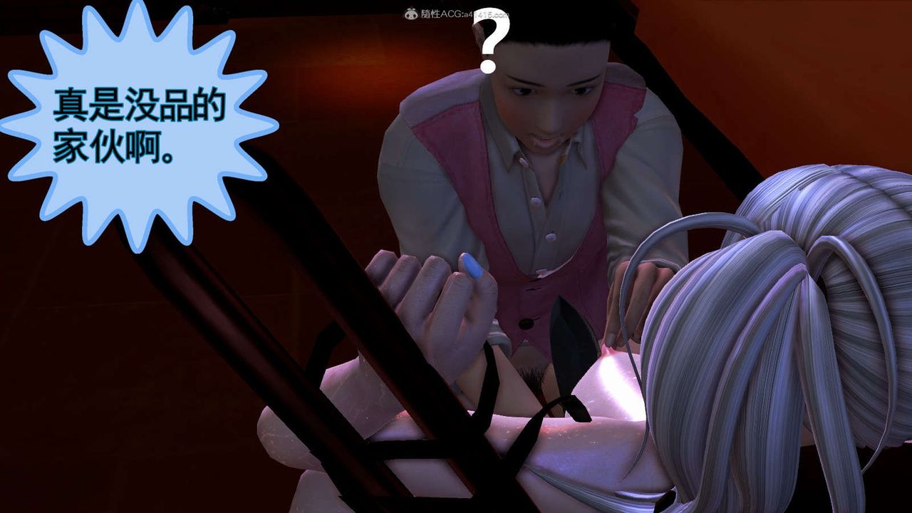 《[3D]降魔傳》漫画 第116話