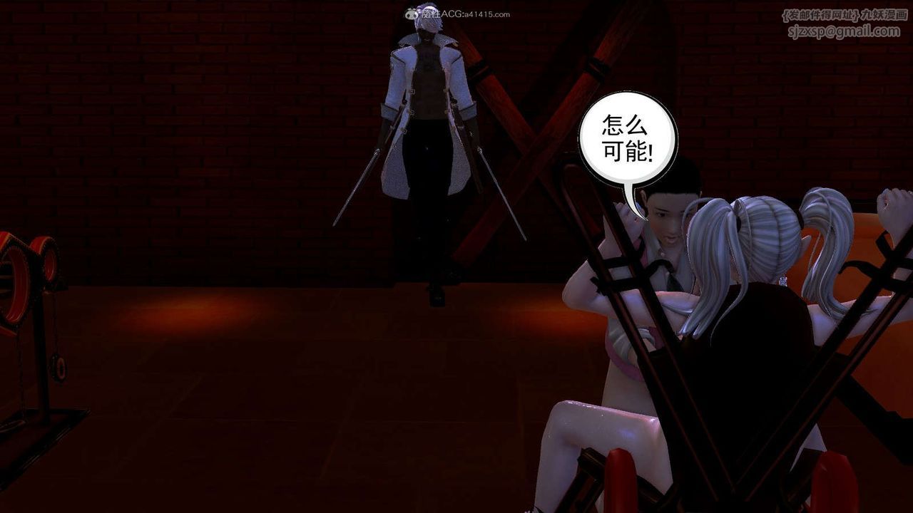 《[3D]降魔傳》漫画 第116話