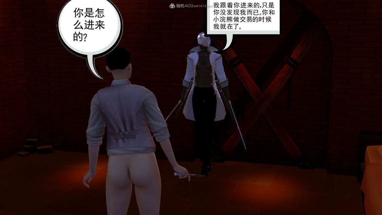 《[3D]降魔傳》漫画 第116話