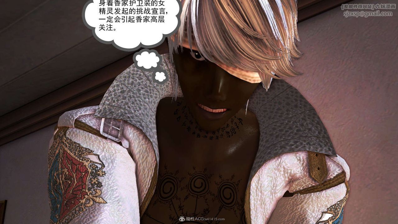 《[3D]降魔傳》漫画 第116話