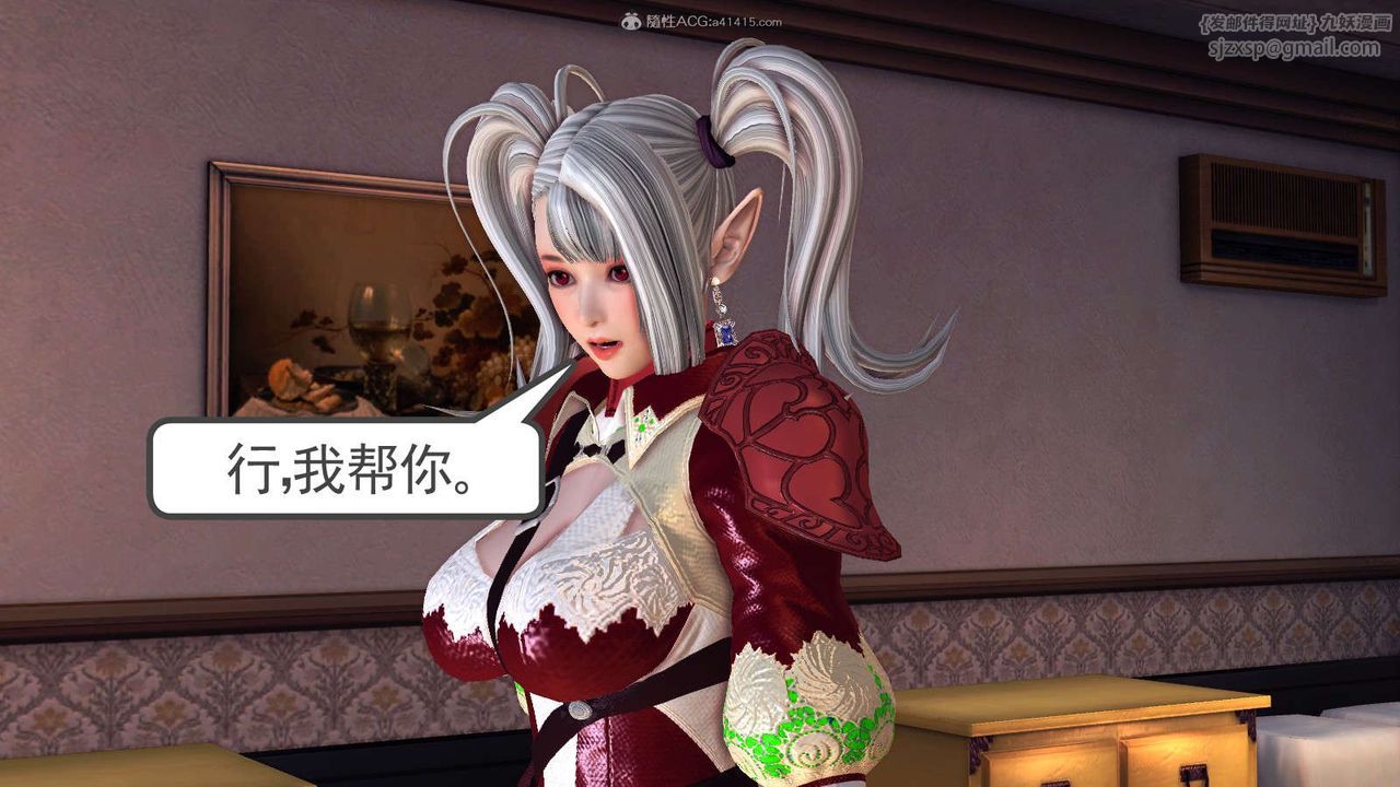 《[3D]降魔傳》漫画 第116話